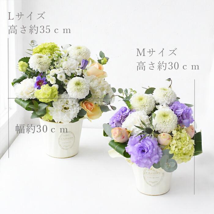 プリティ マーメイド お供え アナスタシヤ Lサイズ お悔やみ 花 お盆