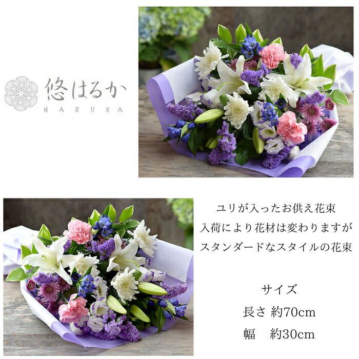 お供えお供え 花 お盆 初盆 新盆 お彼岸 関東盆  花束 フラワーギフト 悠 仏前 送料無料 クール便 | プリティ マーメイド | 04