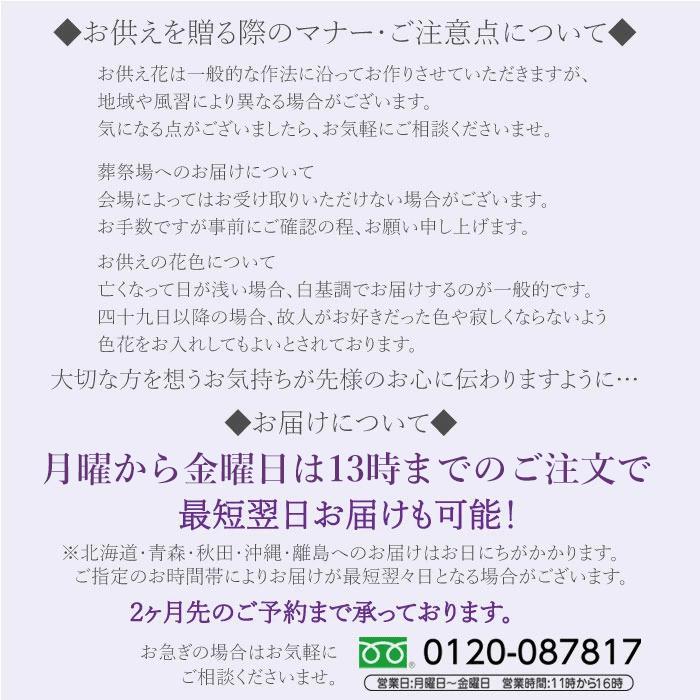 お供えお供え 花 お盆 初盆 新盆 お彼岸 関東盆  花束 フラワーギフト 悠 仏前 送料無料 クール便 | プリティ マーメイド | 08