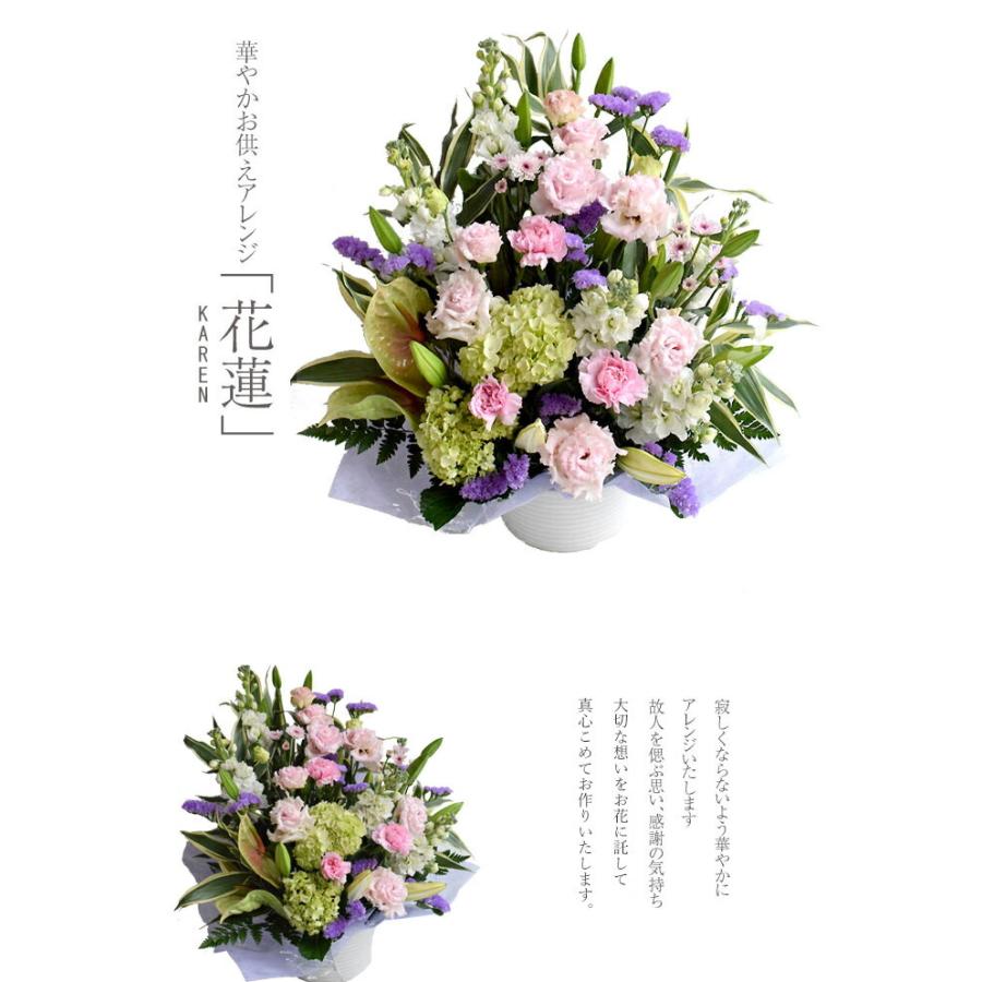 お供え お悔やみ 花 お盆 お彼岸 秋 彼岸 フラワーギフト 花 法事 命日 法要 仏花 Oso Pyuri Arra プリティ マーメイド 通販 Yahoo ショッピング
