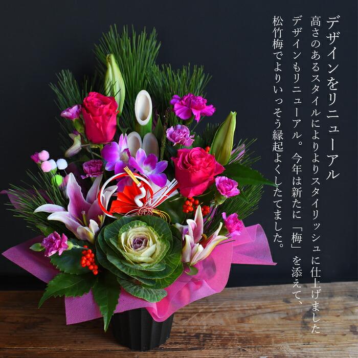 迎春アレンジメント 特大｜新春の華やぎを飾る和モダンフラワー｜正月飾り 造花 プリティ マーメイド お正月 門松 風 アレンジメント 送料無料 新春 花