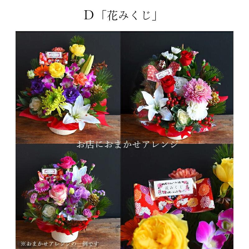 フラワーギフト 和風 門松 お正月 アレンジメント モダン 和モダン