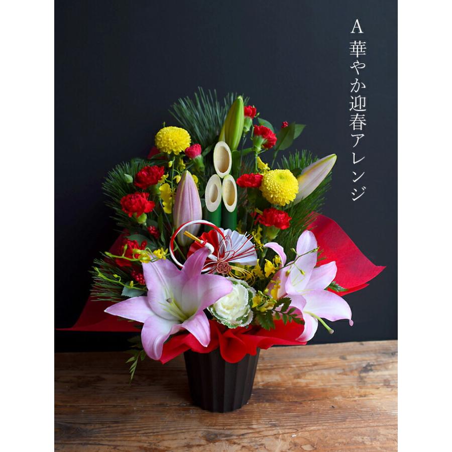 プリティ マーメイド お正月 門松 風 アレンジメント 送料無料 新春 花 