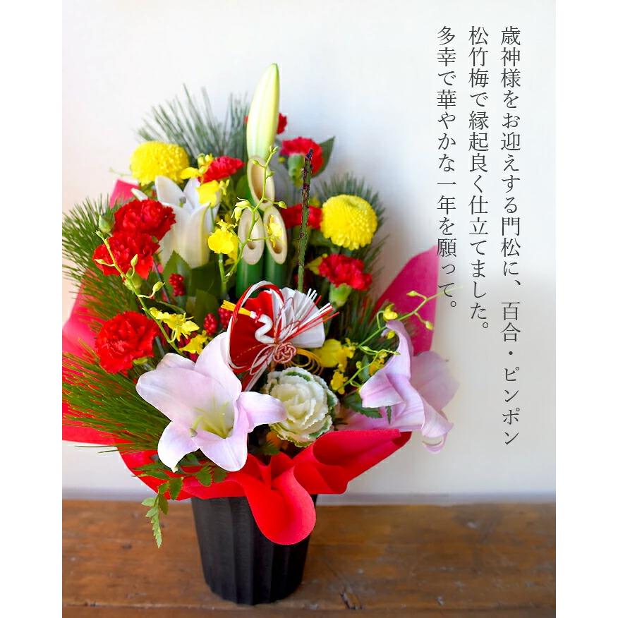 プリティ マーメイド お正月 門松 風 アレンジメント 送料無料 新春 花