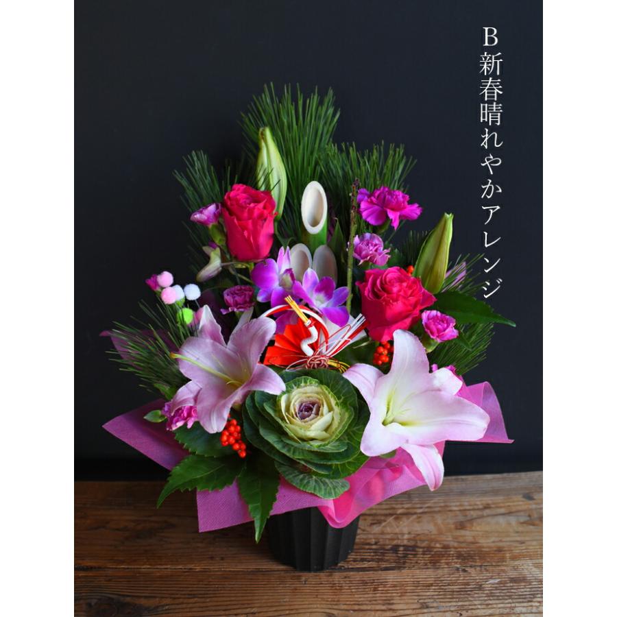 プリティ マーメイド お正月 門松 風 アレンジメント 送料無料 新春 花