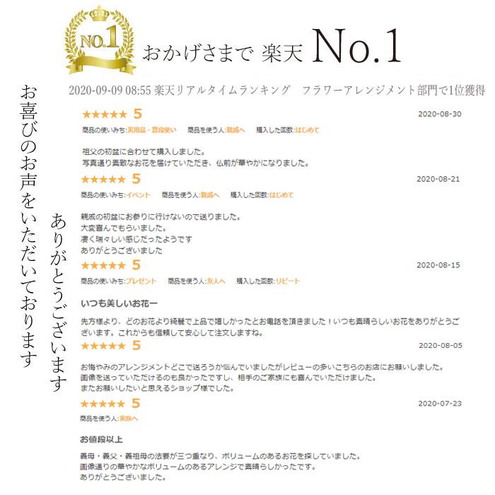 お供え お悔やみ 花 お盆 初盆 新盆 お彼岸 関東盆   ギフト 法事 命日 法要 仏花 仏前 送料無料 母の日｜ohanakakumei｜13