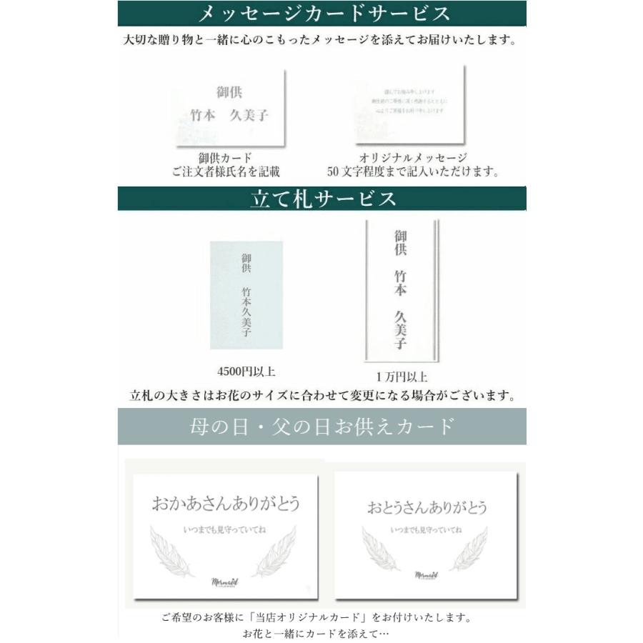 お供え お悔やみ 花 お盆 初盆 新盆 お彼岸 関東盆   ギフト 法事 命日 法要 仏花 仏前 送料無料 母の日｜ohanakakumei｜18