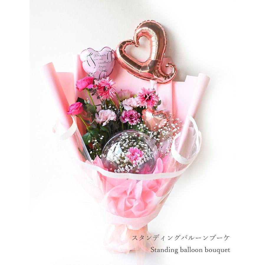 バルーン 花束 卒業 「スタンディングバルーンブーケ」 花 アレンジ アレンジメント  送料無料 名入れOK 卒業 サプライズ バルーンフラワーの画像
