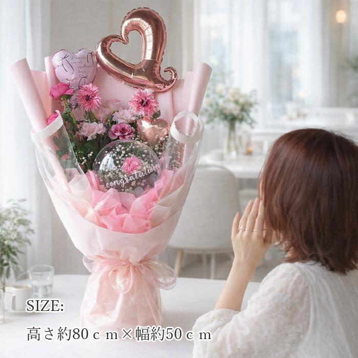 バルーン 花束 卒業 「スタンディングバルーンブーケ」 花 アレンジ アレンジメント  送料無料 名入れOK 卒業 サプライズ バルーンフラワーの画像