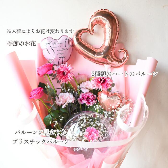 バルーン 花束 卒業 「スタンディングバルーンブーケ」 花 アレンジ アレンジメント  送料無料 名入れOK 卒業 サプライズ バルーンフラワーの画像