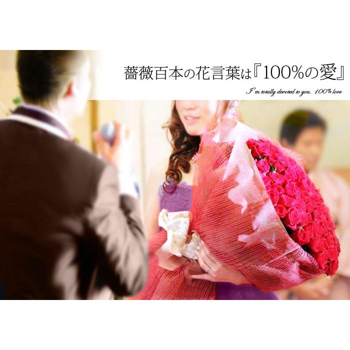 花 プレゼント ギフト 高級 赤バラ 100本の花束 誕生日 プロポーズ 卒業 結婚 記念日 お祝い プレゼントプロポーズ ギフト お祝い 送料無料 | プリティ マーメイド | 04