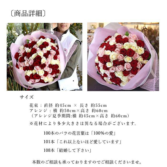 プリティ マーメイド バラ100本の花束 ミックス 花 高級 赤バラ