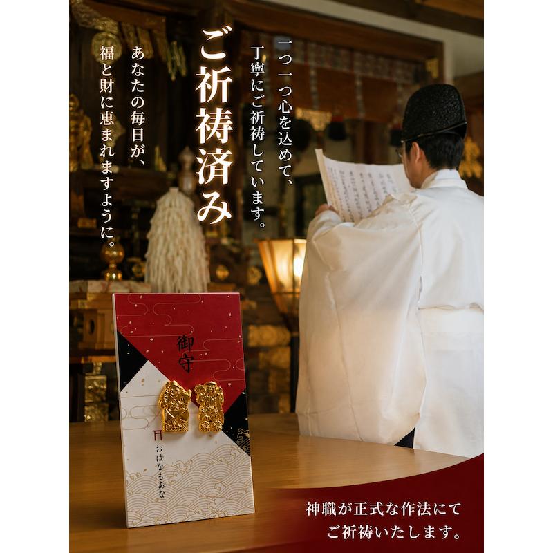 財布に入れる御守り】 恵比寿様 大黒様 金運お守り 商売繁盛 開運 ミニ