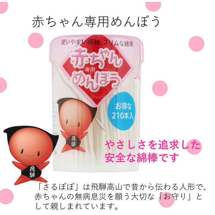 魅了 送料無料 赤ちゃん 専用 綿棒 国産 日本製 210本の2個を40セット めんぼう 抗菌加工 平和メディック ライフ 赤ちゃん専用めんぼう 210本ケース入 2p 日本最大級 Atempletonphoto Com