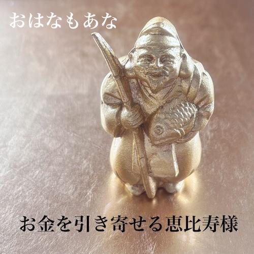 金運 寅の日 七福神 恵比寿 だるま 金箔 お守り 厄除け 厄年 開運 風水