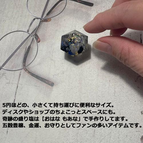 縁切り 御守 グッズ 護符 カード 厄除け 盛り塩 龍神のすず 黒龍 御
