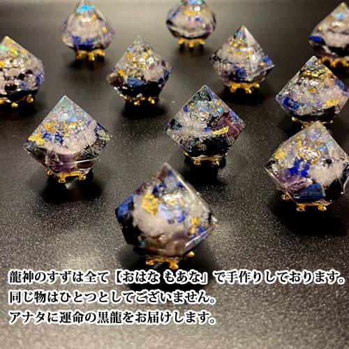 縁切り 御守 グッズ 護符 カード 厄除け 盛り塩 龍神のすず 黒龍 御