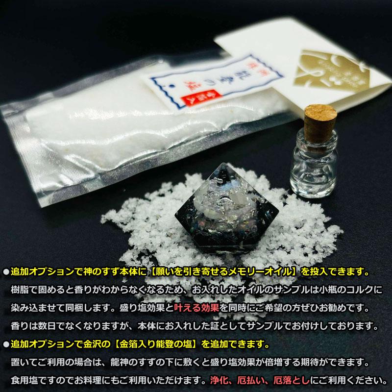 ご祈祷済 龍神のすず 盛り塩 銀龍 交換不要 厄年 厄除け プレゼント