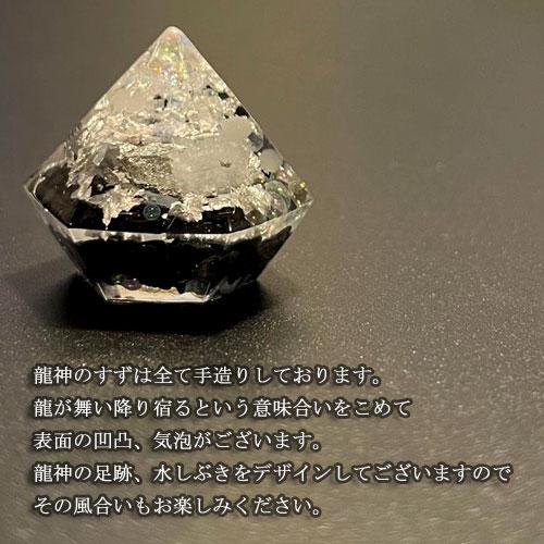 ご祈祷済 龍神のすず 盛り塩 銀龍 交換不要 厄年 厄除け プレゼント