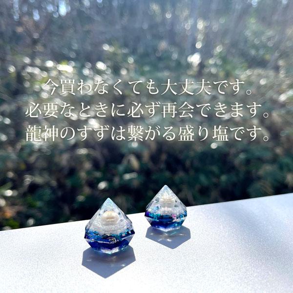 白龍 浄化塩 空間浄化 天然塩 厄除け 開運 お清め塩 お守り 能登　ベア 龍神のすず 白龍｜玄関・トイレの盛り塩に◎ 浄化 お守り 風水グッズ