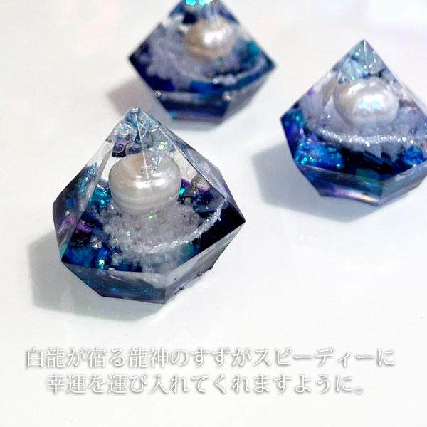龍神のすず 白龍｜玄関・トイレの盛り塩に◎ 浄化 お守り 風水グッズ