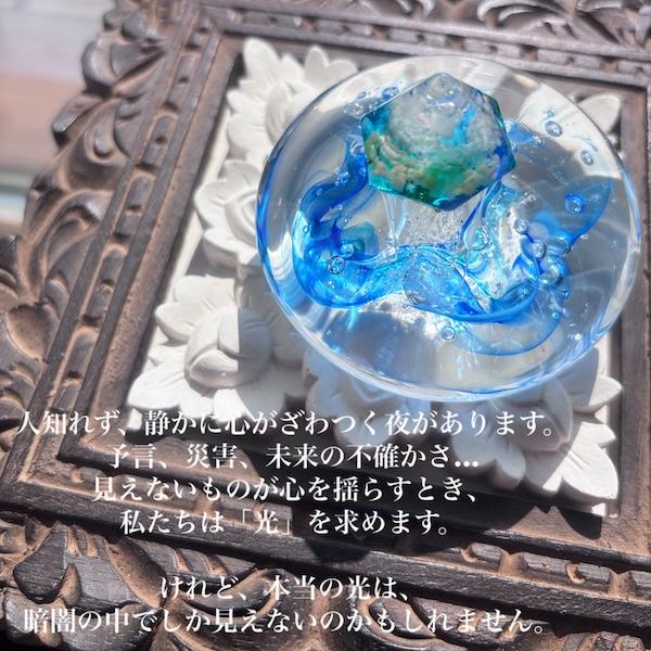 龍神AN☆龍神お守りAN anan掲載 龍神のすず 虹龍モデル｜珠洲の塩×ヒマラヤ水晶×七色クラック