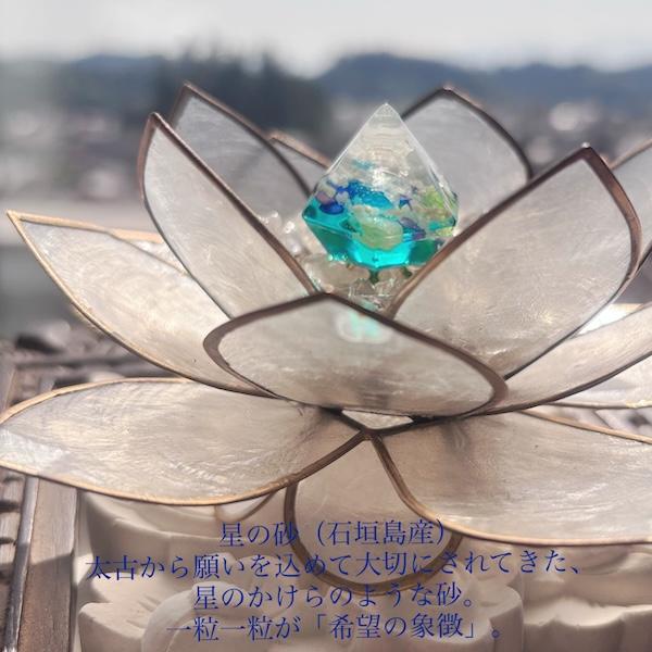 龍神のすず〓 《おはなもあな限定》海宙龍 kaichuryu｜盛り塩｜交換