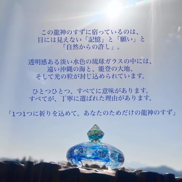 龍神のすず〓 《おはなもあな限定》海宙龍 kaichuryu｜盛り塩｜交換 