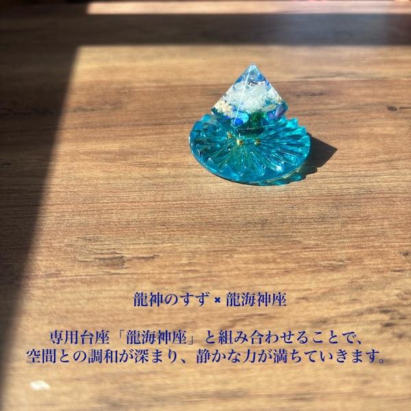 龍神のすず〓 《おはなもあな限定》海宙龍 kaichuryu｜盛り塩｜交換