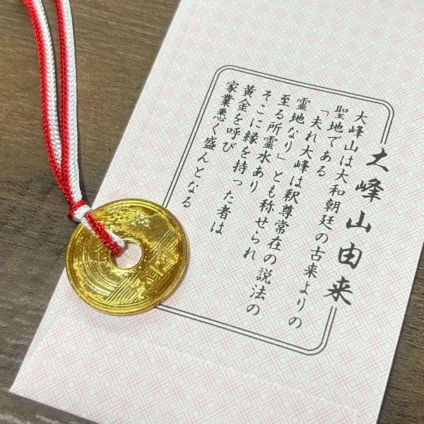 金運 開運 御守りセット 奇跡の盛り塩 龍神のすず 盛り塩 1個と 御守り