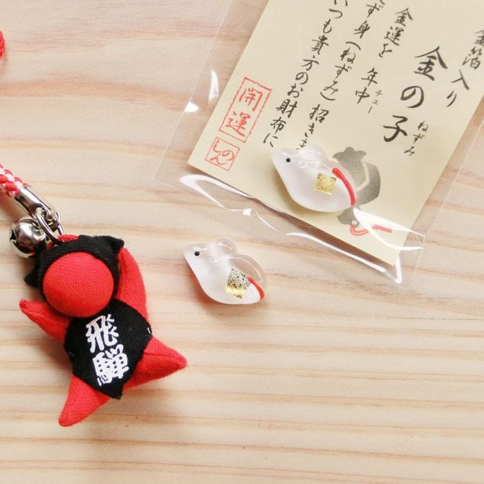 送料無料 金箔 入り金運 運ぶ子 ねずみ ネズミ 2個 セット 財布 お守り