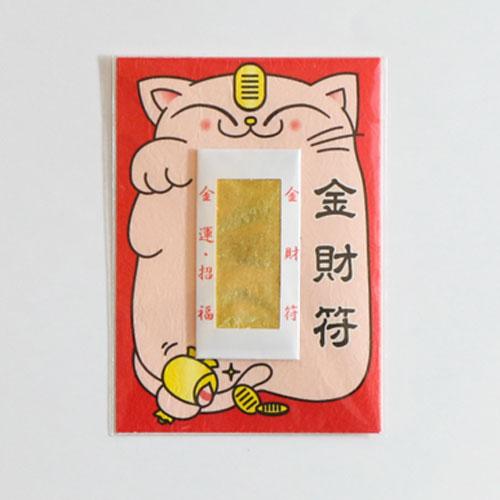金運お守り 金財符 金沢神社 厄除け 厄年 スマホケース お守り 金運お守り 金財符 金沢神社 厄除け 厄年 スマホケース お守り