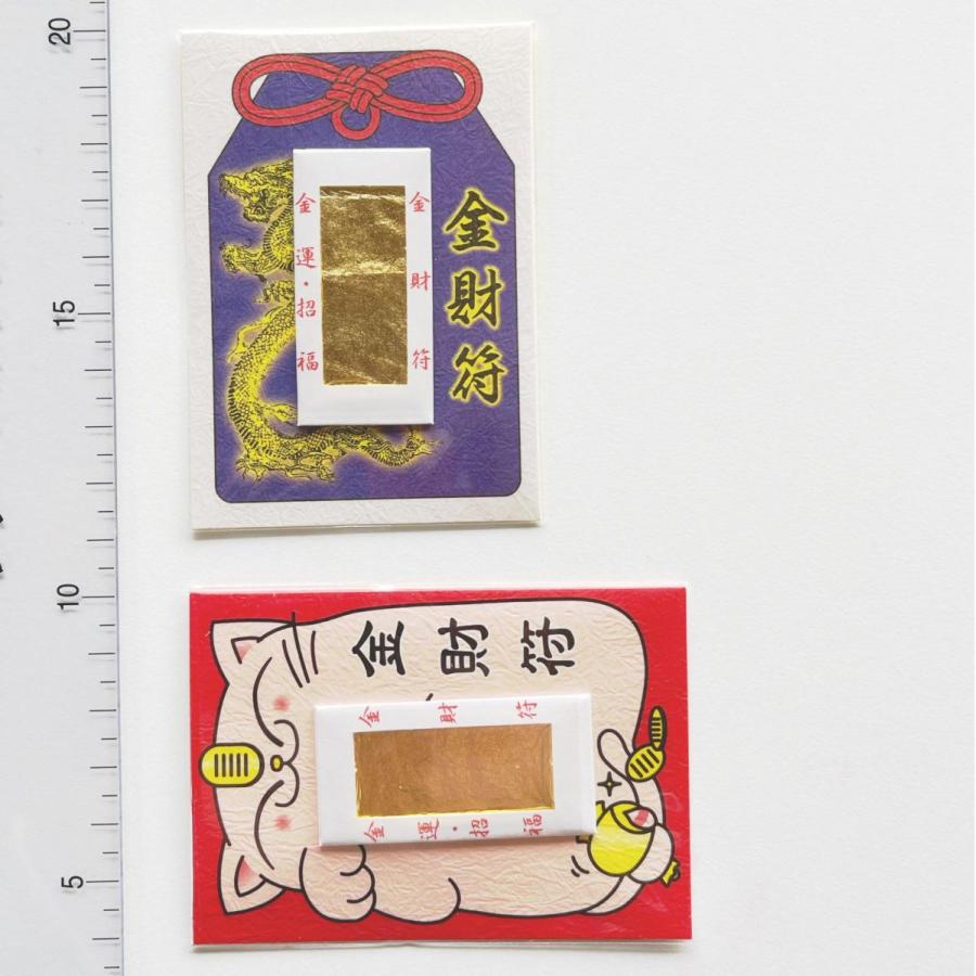金運お守り 金財符 金沢神社 厄除け 厄年 スマホケース お守り 金運お守り 金財符 金沢神社 厄除け 厄年 スマホケース お守り