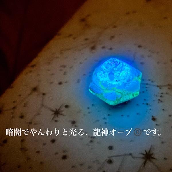 蓄光タイプ】龍神のすず 黄龍｜暗闇で光る盛り塩オーブ｜シトリン