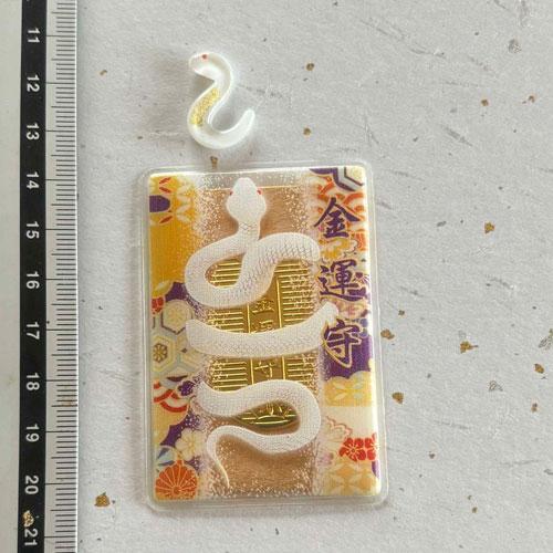 ゆうパック】金箔入り 蛇(へび)お財布 スマホ サイズ 金運 ゆうパック】金箔入り 蛇(へび)お財布 スマホ サイズ 金運