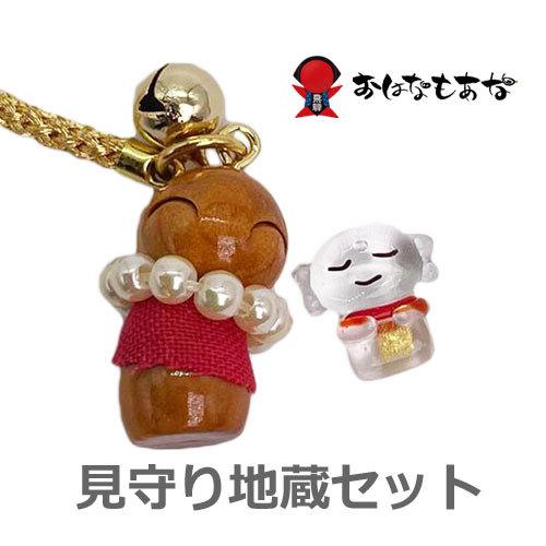 金箔入りお地蔵さん財布 と 木製お地蔵様ストラップ セットお守り