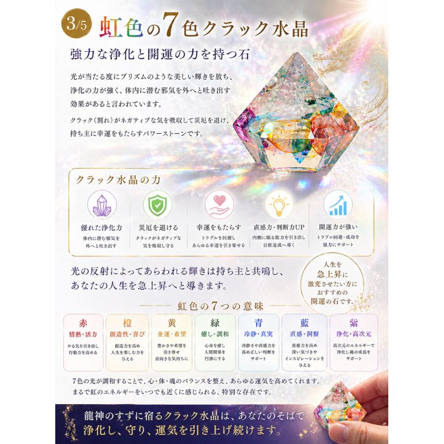 龍神のすず 《anan掲載！おはなもあな限定》盛り塩 虹龍｜玄関・トイレ