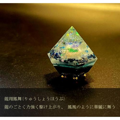 リピーター様（さゆりん様）の出品です（オルゴナイト　メモリーオイル封入） 精神の安定☆宝珠のオルゴナイト②（願い叶えるメモリーオイル封入）