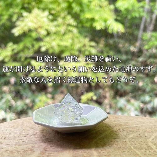 ご祈祷済 盛塩 龍神のすず 盛り塩 と 龍神お守りセット 交換不要 厄年  厄除け プレゼント 玄関 トイレ 浄化 開運 厄除け 商売繁盛 オルガナイト |  | 16