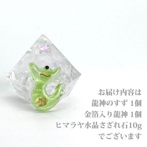 ご祈祷済 盛塩 龍神のすず 盛り塩 と 龍神お守りセット 交換不要 厄年  厄除け プレゼント 玄関 トイレ 浄化 開運 厄除け 商売繁盛 オルガナイト |  | 04