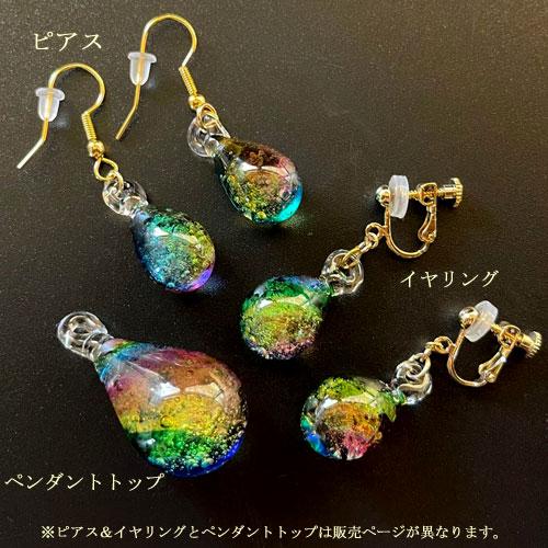ピアス 2024 辰 竜 龍神のすず 虹龍玉 盛り塩 トンボ玉 虹 おしゃれ 