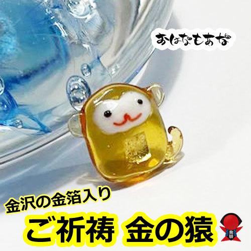 金箔 入り 猿 申 サル 2個 セット 財布 お守りスマホケース 金運 金箔 入り 猿 申 サル 2個 セット 財布 お守りスマホケース 金運