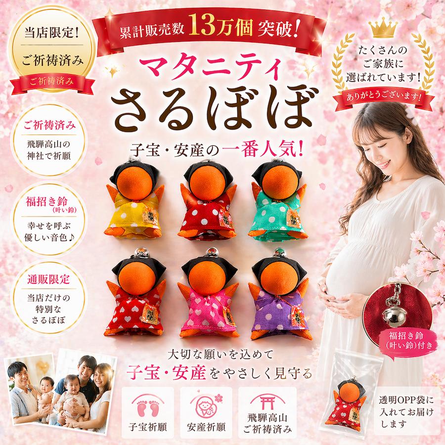 母子像 お守り 安産 祈願 懐妊 母と子 アフリカ 護符 魔除け アミュレット sirasaki-shrine_171479062