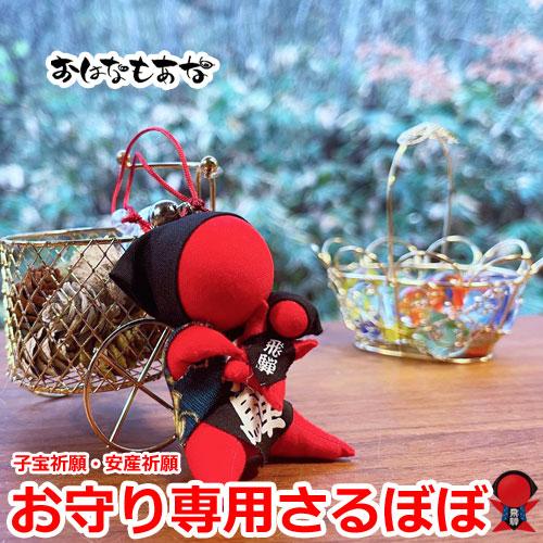 母子像 お守り 安産 祈願 懐妊 母と子 アフリカ 護符 魔除け アミュレット Amazon.co.jp: 御守り お守り 安産祈願 安産御守 乃木神社 妊娠
