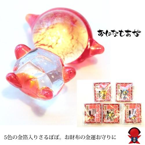 金運 開運 さるぼぼ 財布に入れるお守り 金箔入りさるぼぼ 風水金運 財運 仕事運 出世運 成功運 魔除け 厄除祈願 縁起物 財布 恋愛運 Sarubobo 163 飛騨高山おはなもあな 通販 Yahoo ショッピング