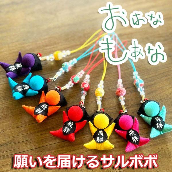 さるぼぼ ご夫婦 お友達2個セット 送料無料 飛騨高山さるぼぼ 子宝 安産 夫婦円満 無病息災 婚活 妊活のお守り Sarubobo 307 飛騨高山おはなもあな 通販 Yahoo ショッピング