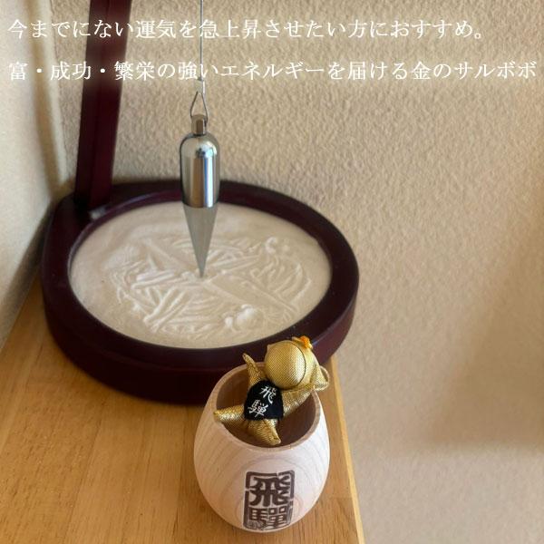 おはなもあな 飛騨高山 さるぼぼ 子宝 安産 厄除け 金運 妊活 お守り