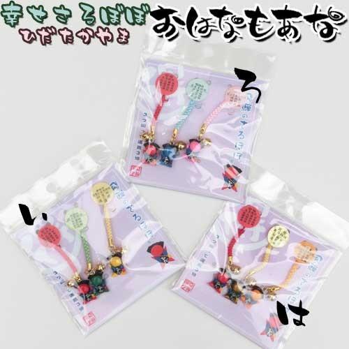 定形外郵便 送料無料 飛騨高山さるぼぼ お得な3色セット 御守り 子宝 安産 夫婦円満 無病息災 婚活 妊活のお守り Sarubobo 407 飛騨高山おはなもあな 通販 Yahoo ショッピング