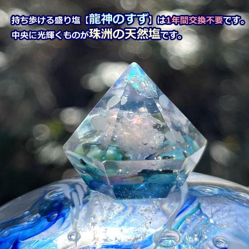 龍神のすず 青龍｜玄関・トイレの盛り塩に◎ 浄化 お守り 風水グッズ