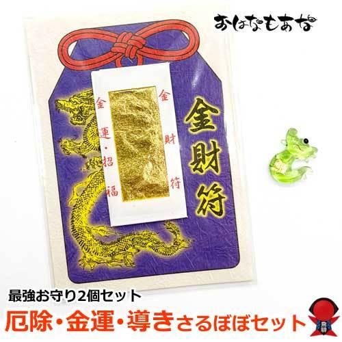 金箔入り 龍（竜）財布 お守り 送料無料 厄除け 厄年 スマホケース